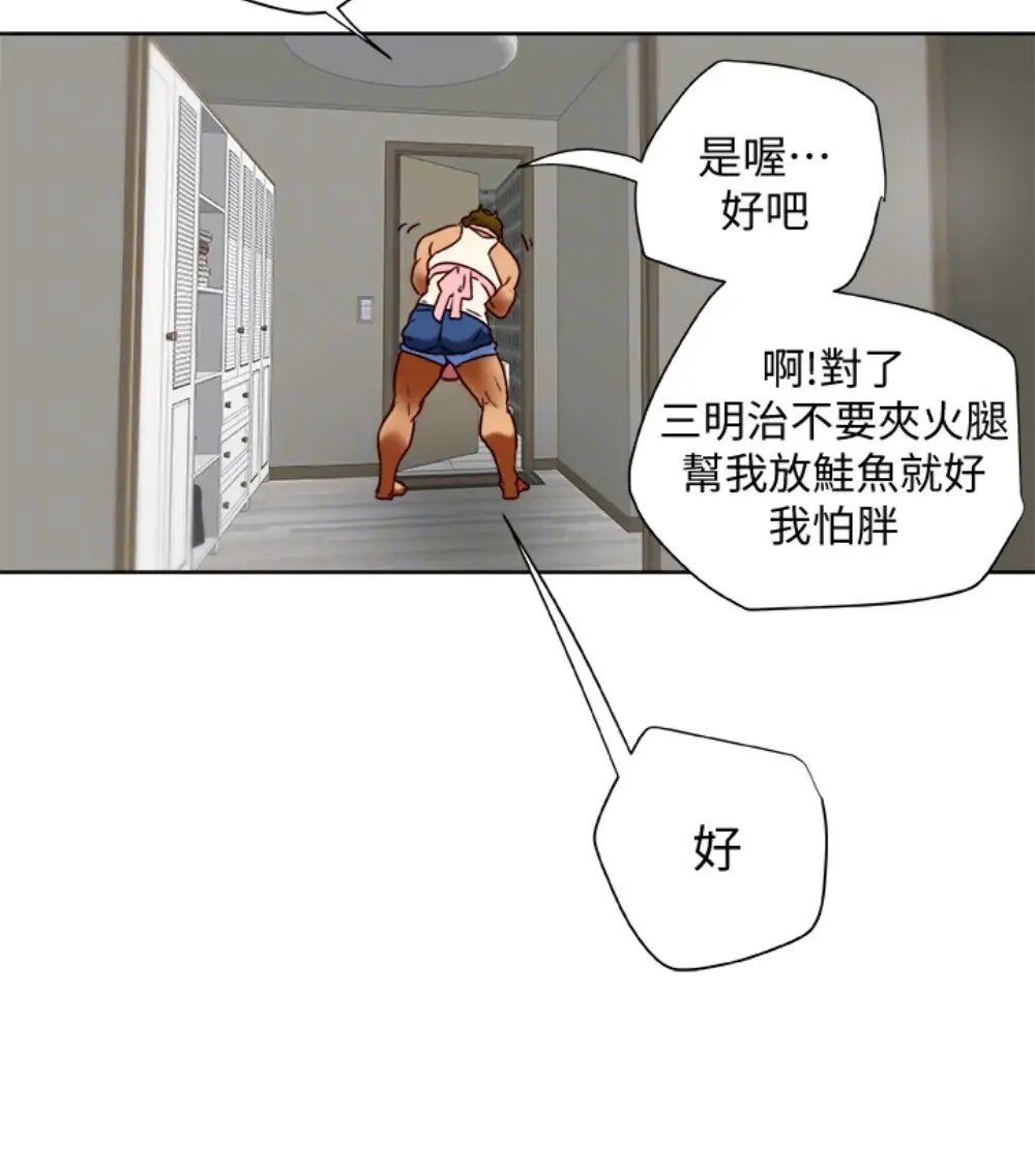 有夫同享第23话-老公可疑的行径
