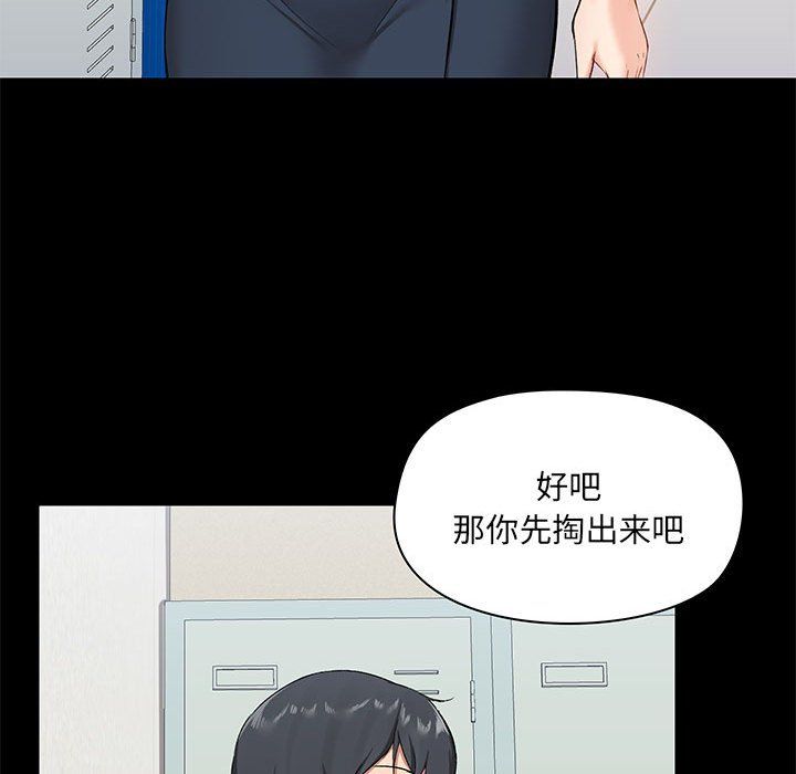 爱玩游戏的女人们第14话