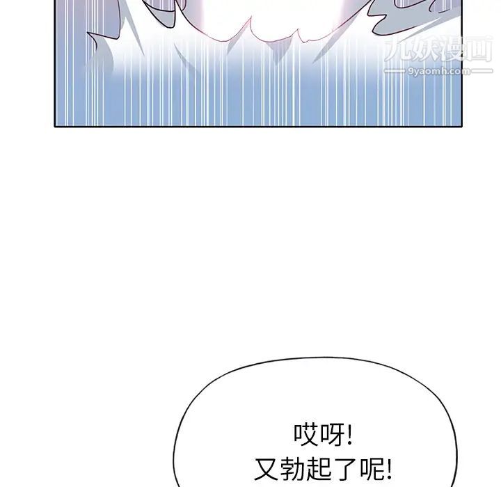 优质女人第36话