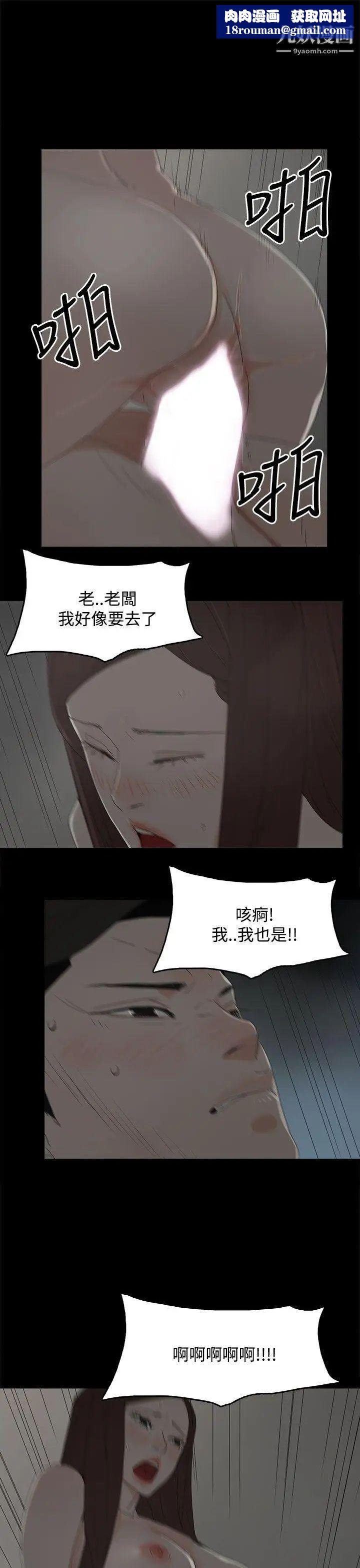 代理孕母第29話-綁架