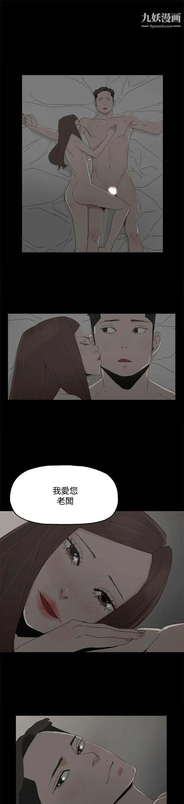 代理孕母第29話-綁架