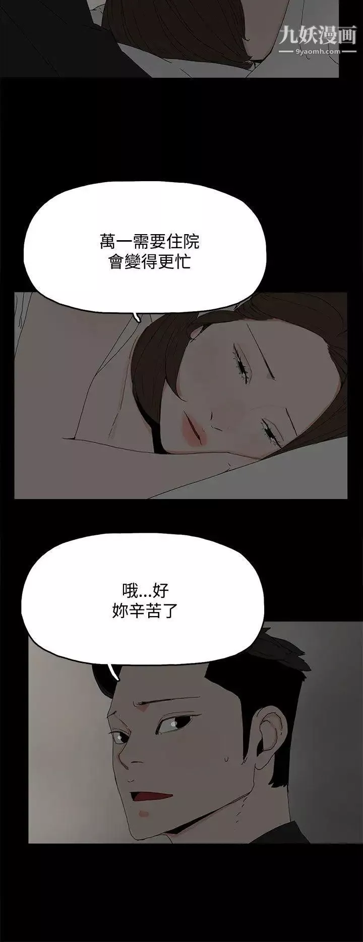 代理孕母第29話-綁架