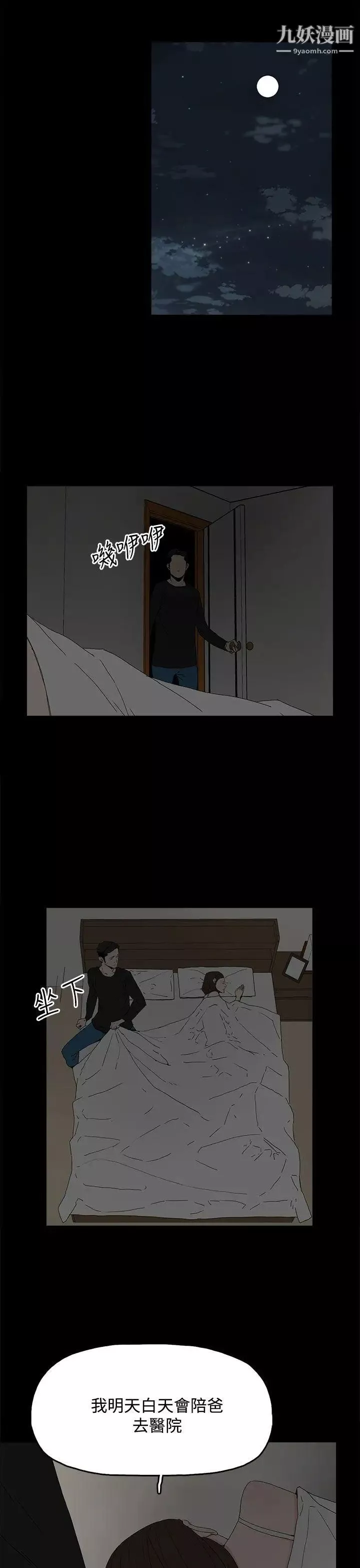 代理孕母第29話-綁架