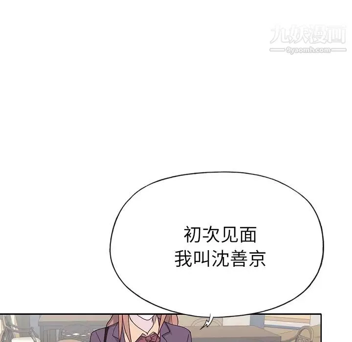 優質女人第36话