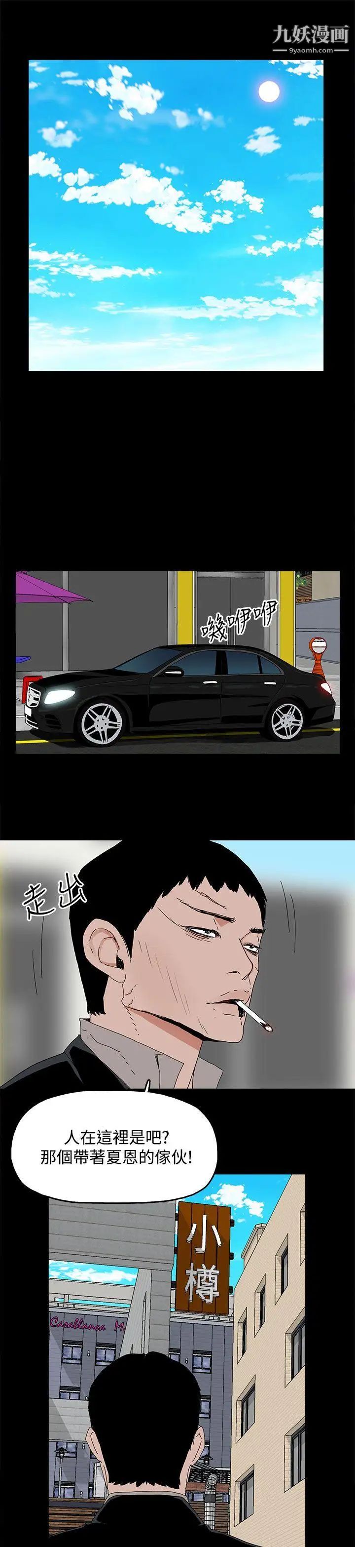 代理孕母第29話-綁架