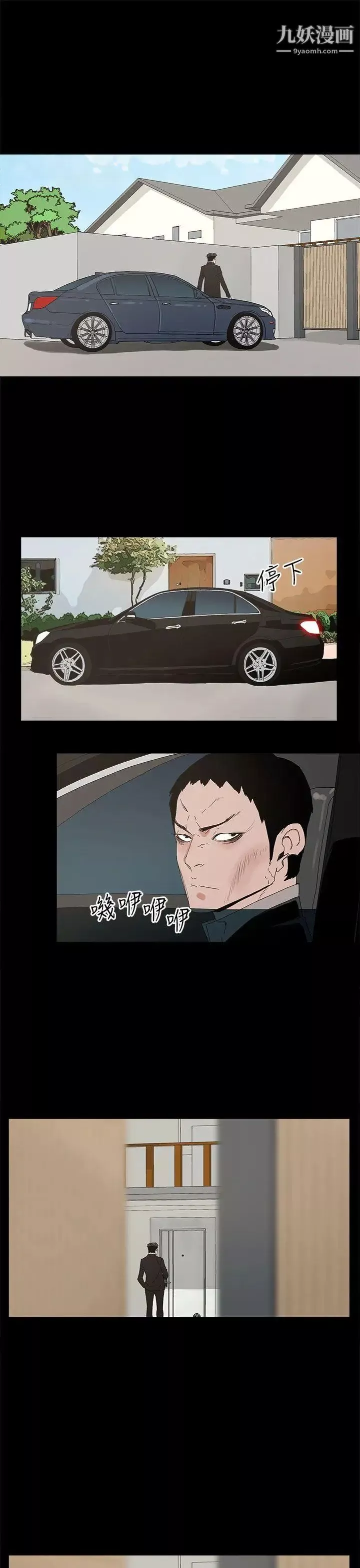 代理孕母第29話-綁架