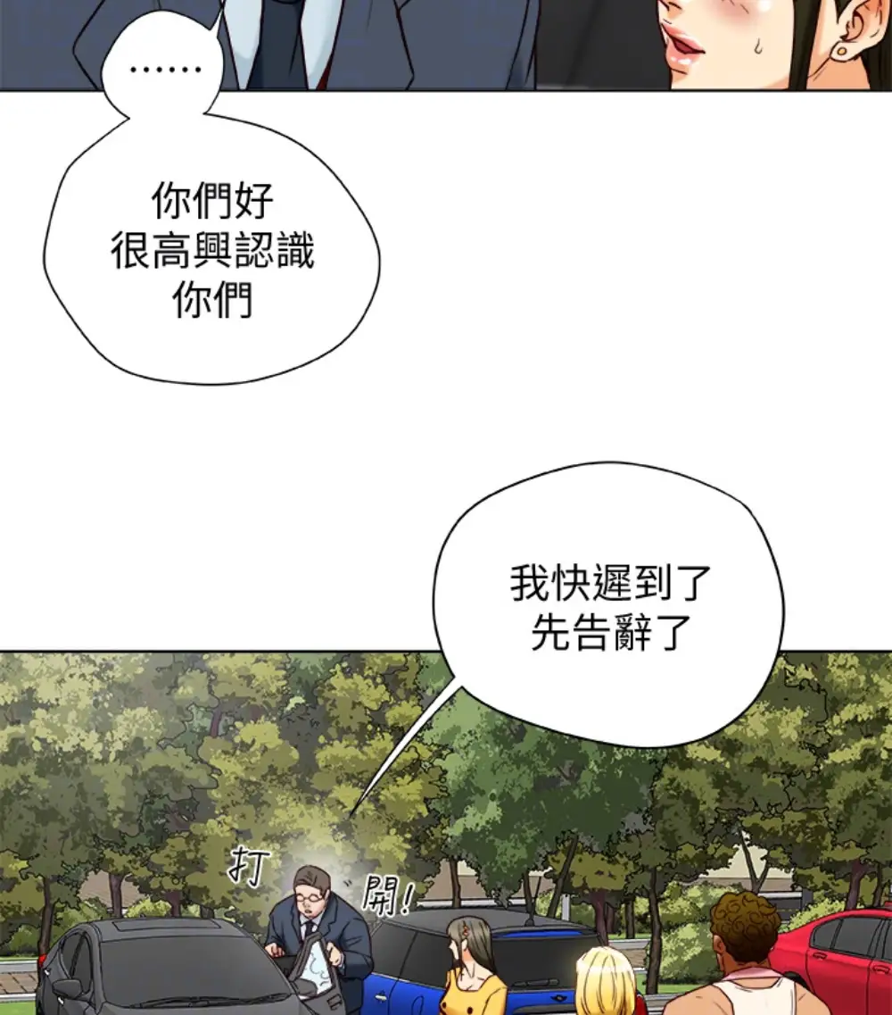 有夫同享第23话-老公可疑的行径