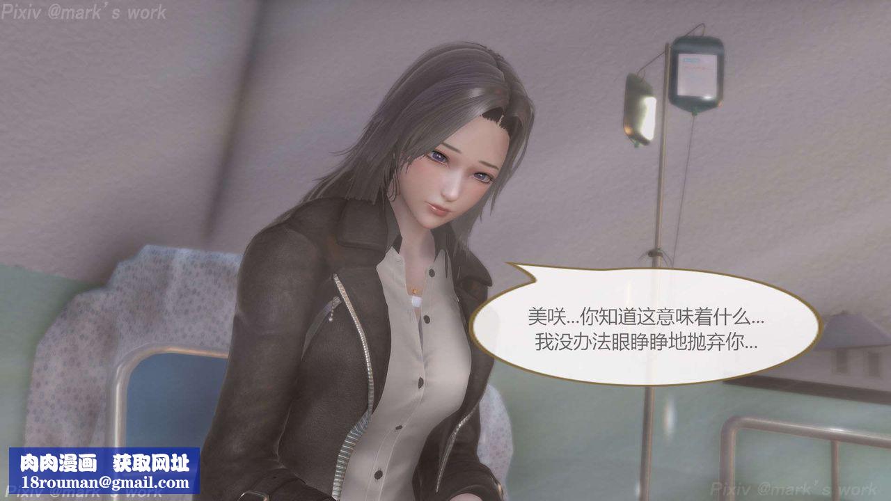 [3D]AI少女-幻影戰隊之章第36話