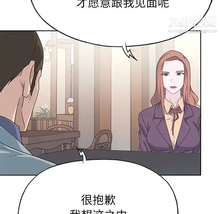 優質女人第36话