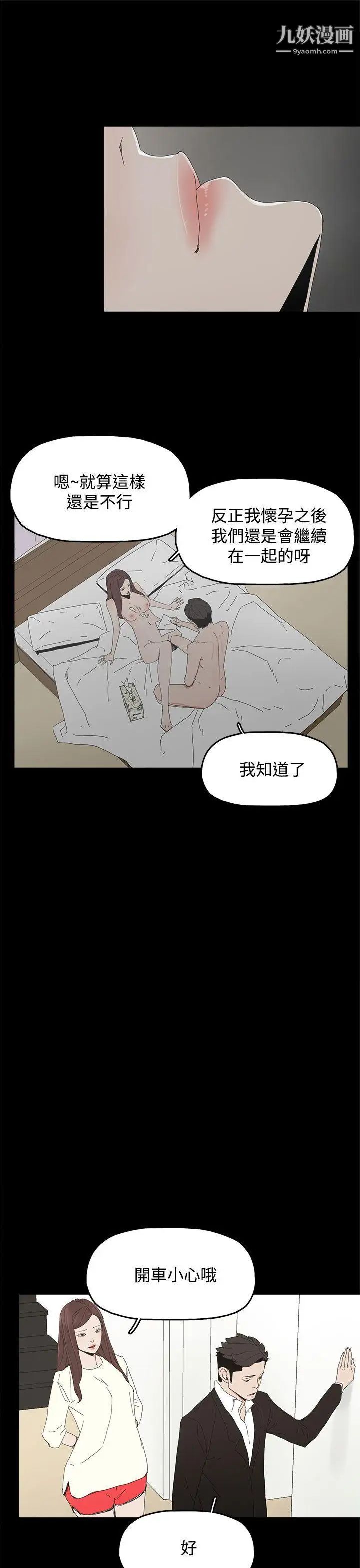 代理孕母第29话-绑架