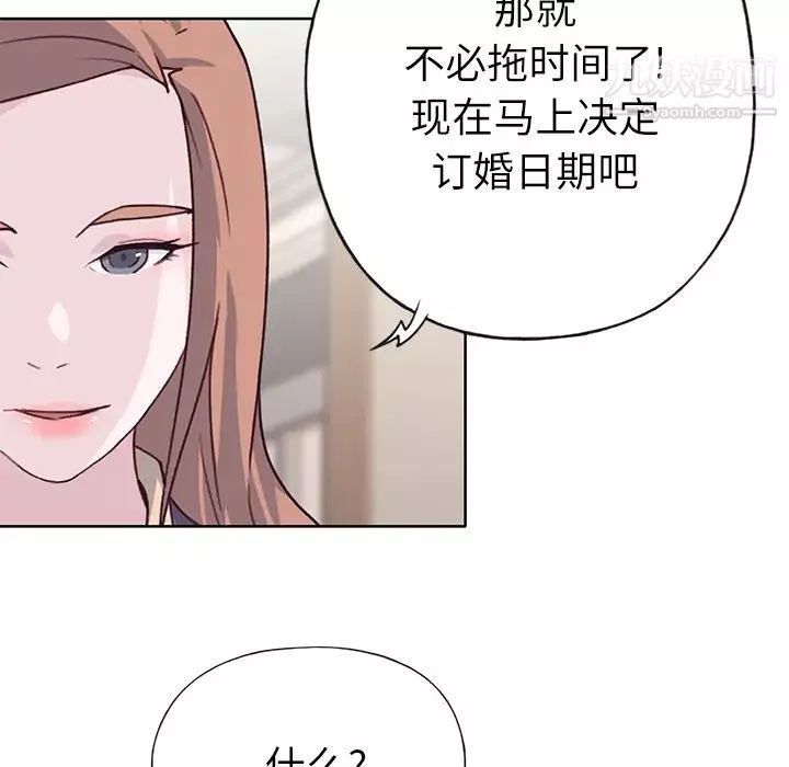 優質女人第36话