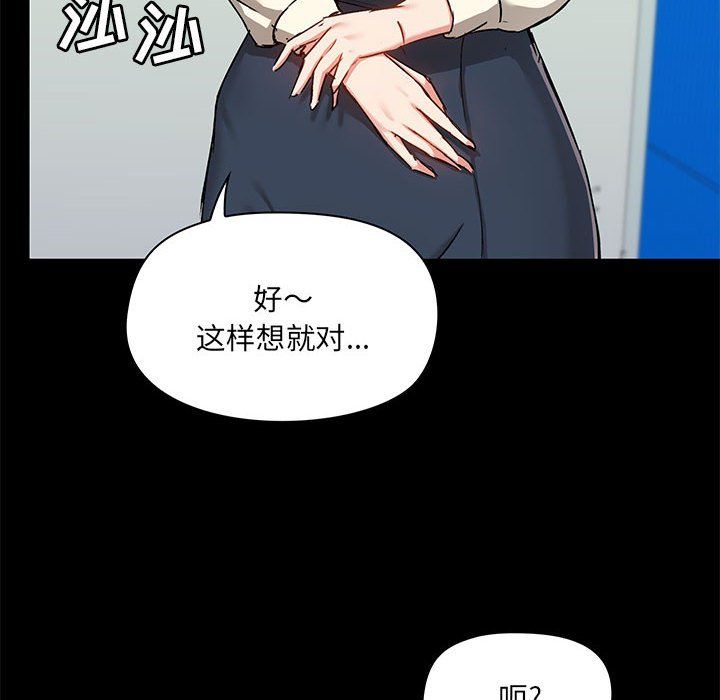 愛玩遊戲的女人們第15話