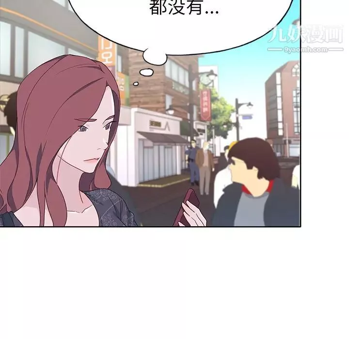 優質女人第36话