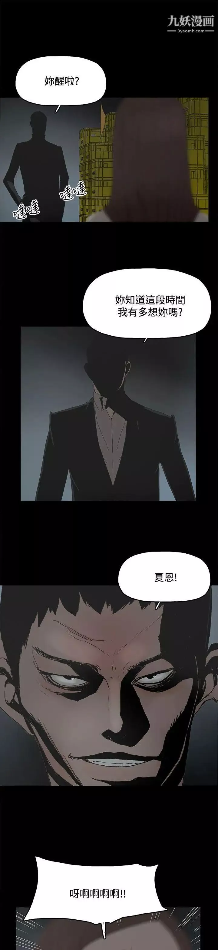 代理孕母第29話-綁架