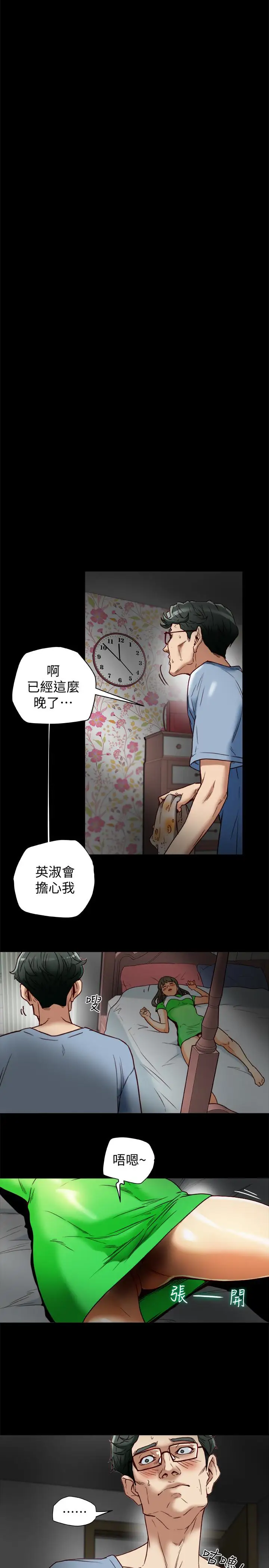 有夫同享第24话-激起男人征服欲的女子