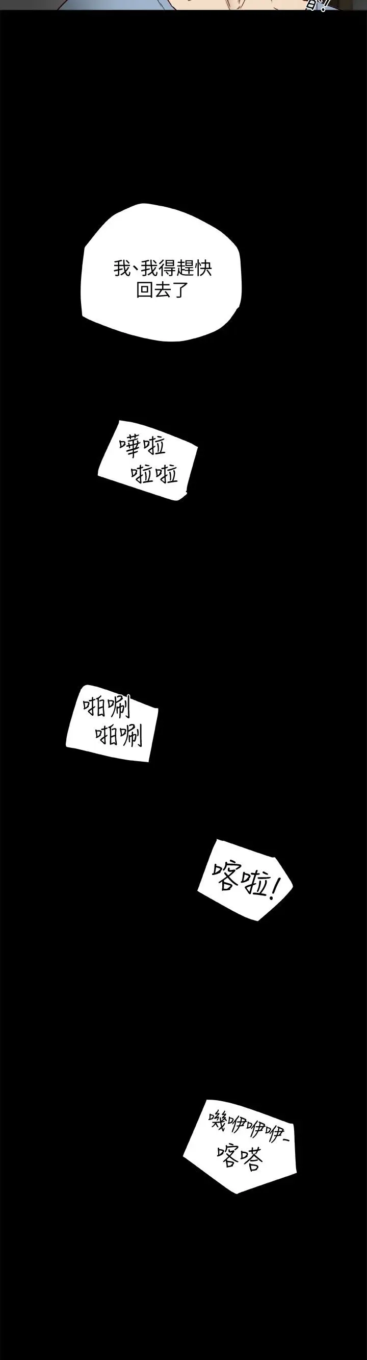 有夫同享第24話-激起男人征服欲的女子