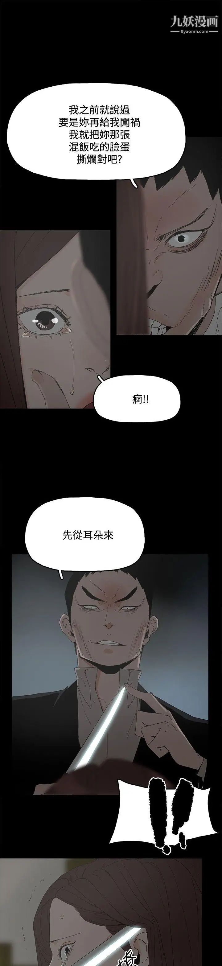 代理孕母第29話-綁架