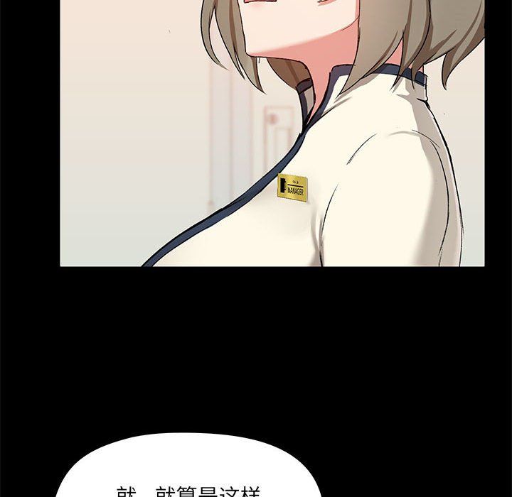 愛玩遊戲的女人們第15話