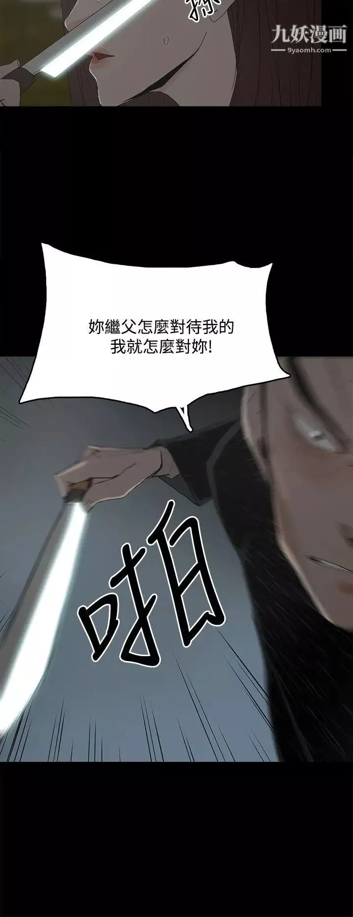 代理孕母第29話-綁架