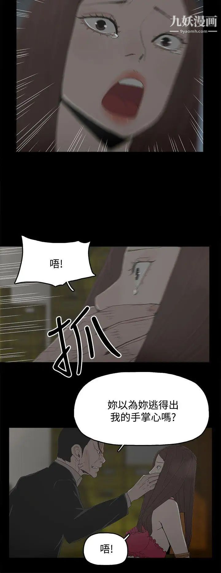 代理孕母第30話-監視
