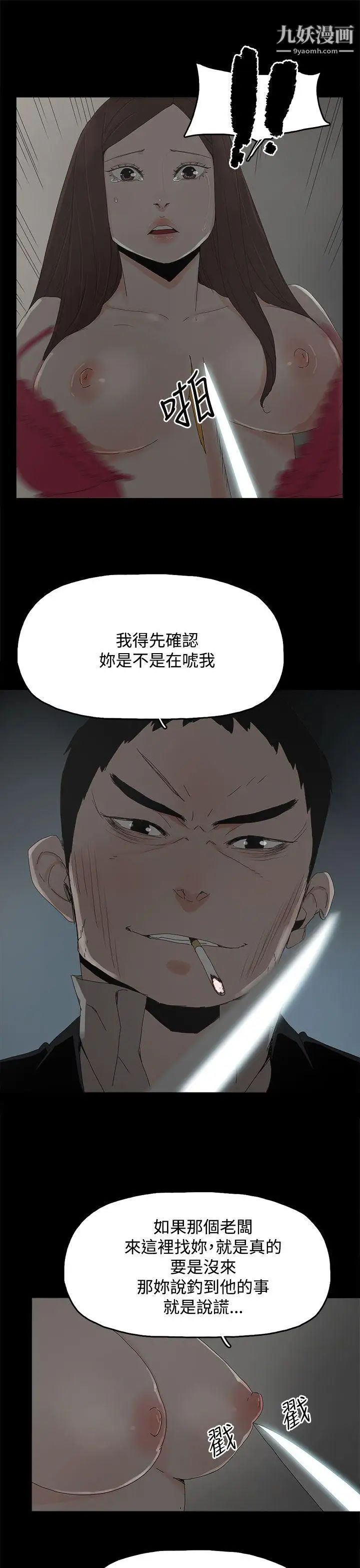代理孕母第30話-監視