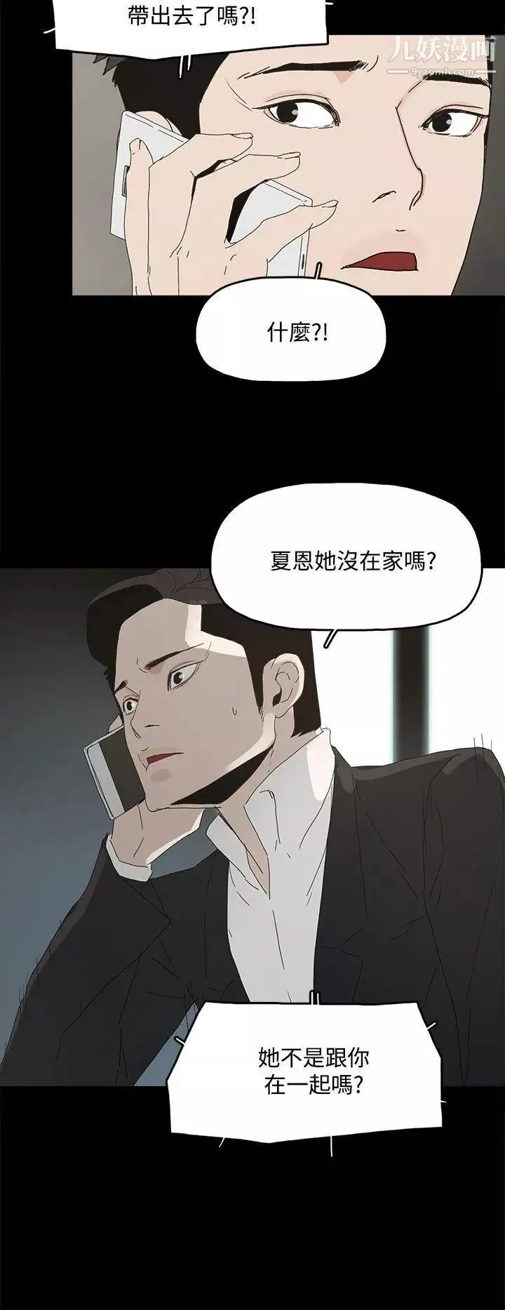 代理孕母第30話-監視