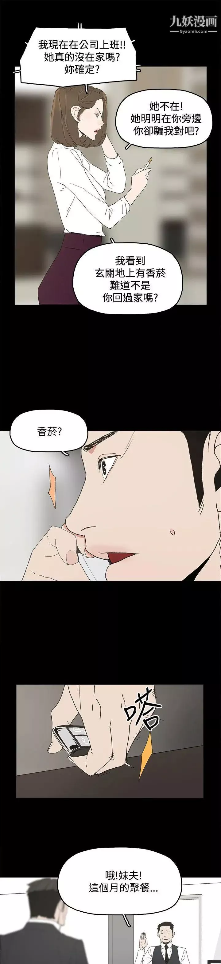 代理孕母第30話-監視