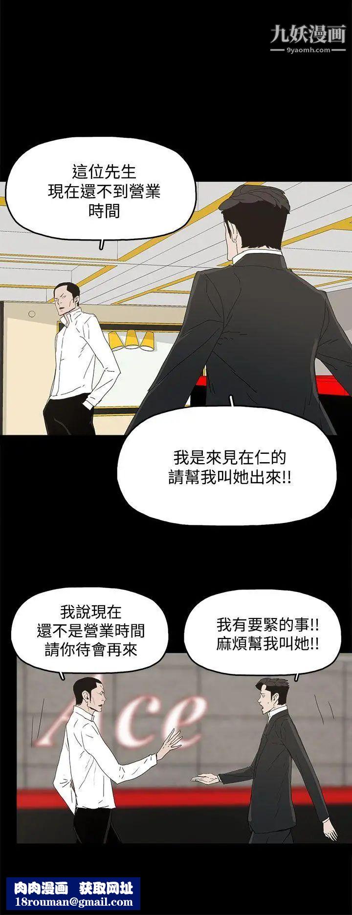 代理孕母第30話-監視