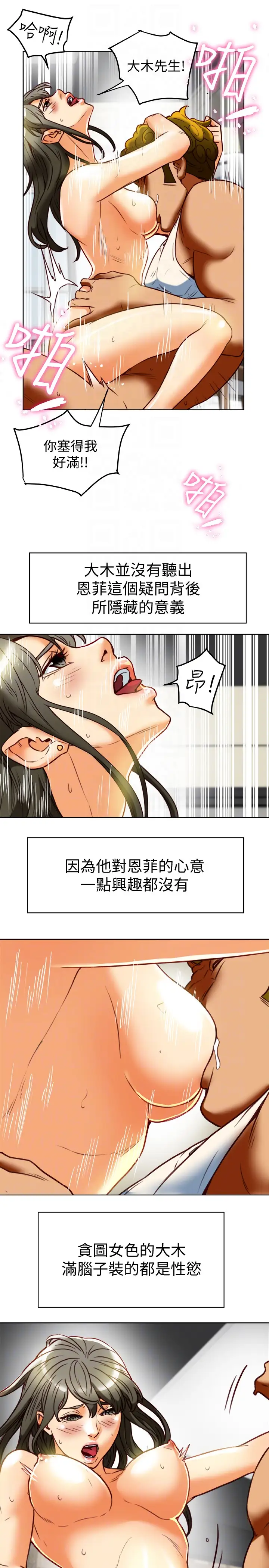 有夫同享第24话-激起男人征服欲的女子
