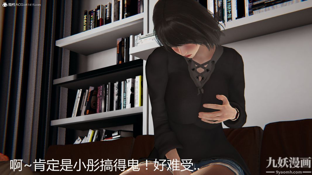 人情債償還系統[3D]第16話上