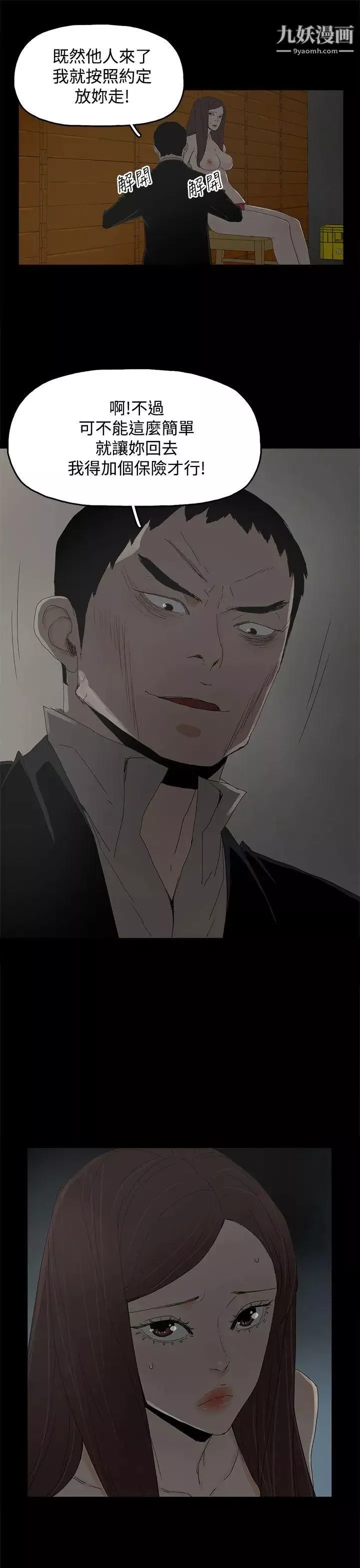 代理孕母第30話-監視
