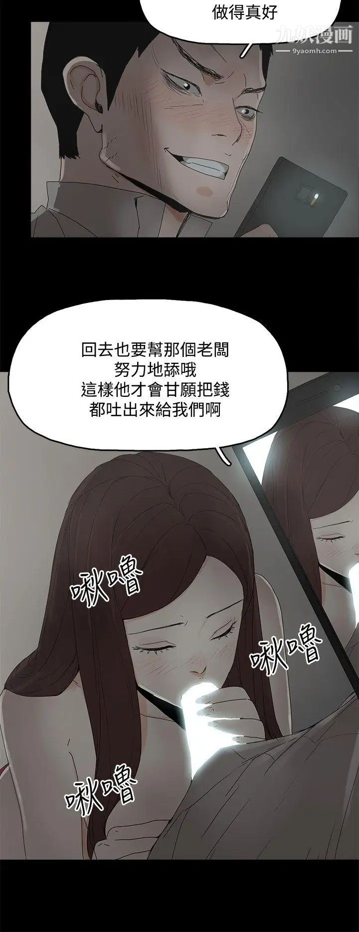 代理孕母第30話-監視