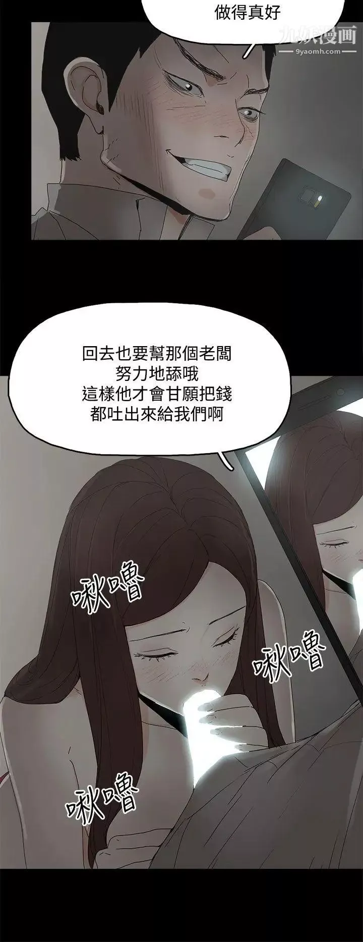 代理孕母第30話-監視