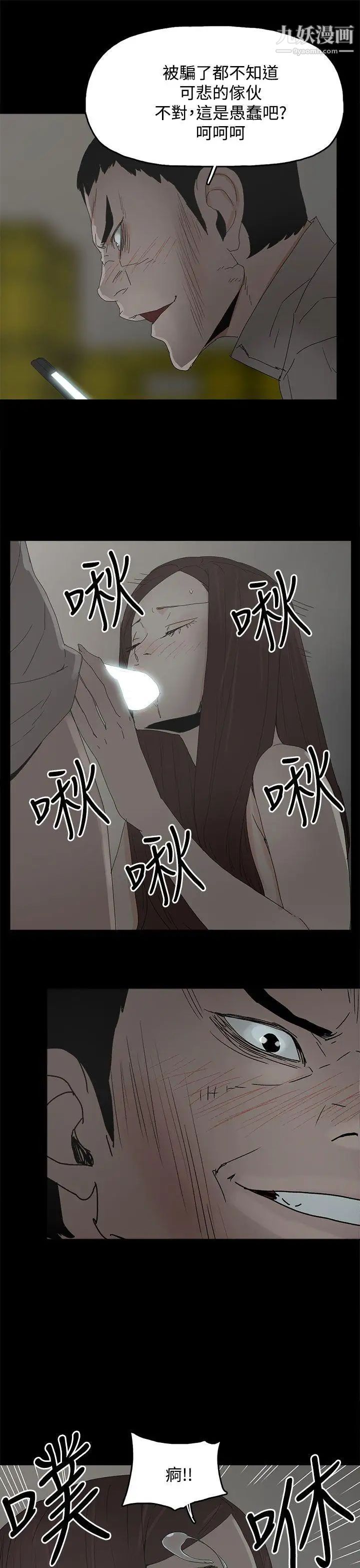 代理孕母第30话-监视