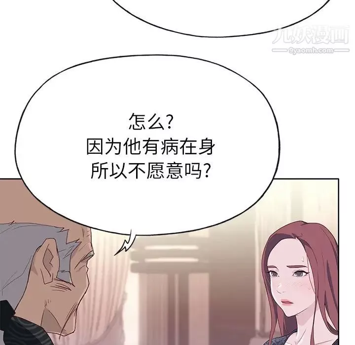 優質女人第37话