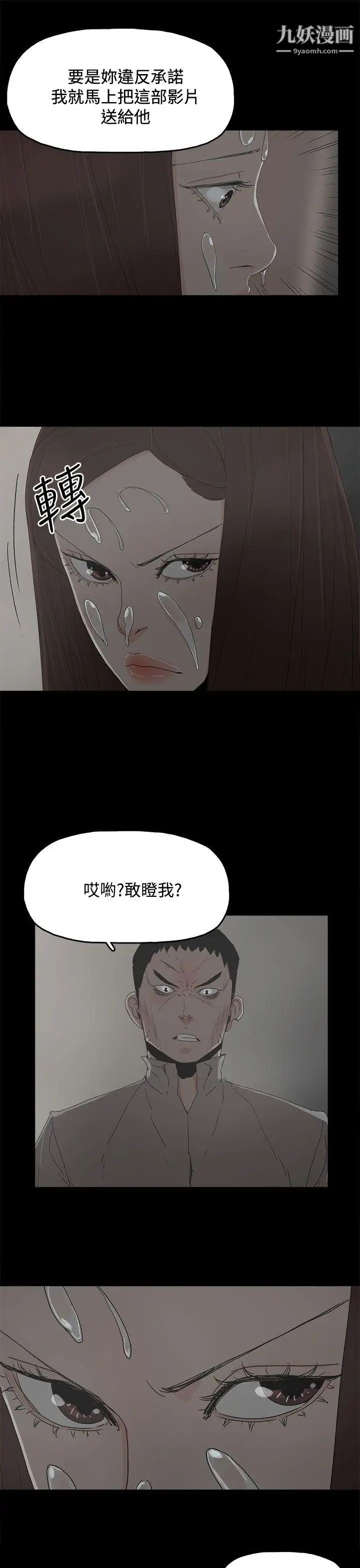 代理孕母第30话-监视
