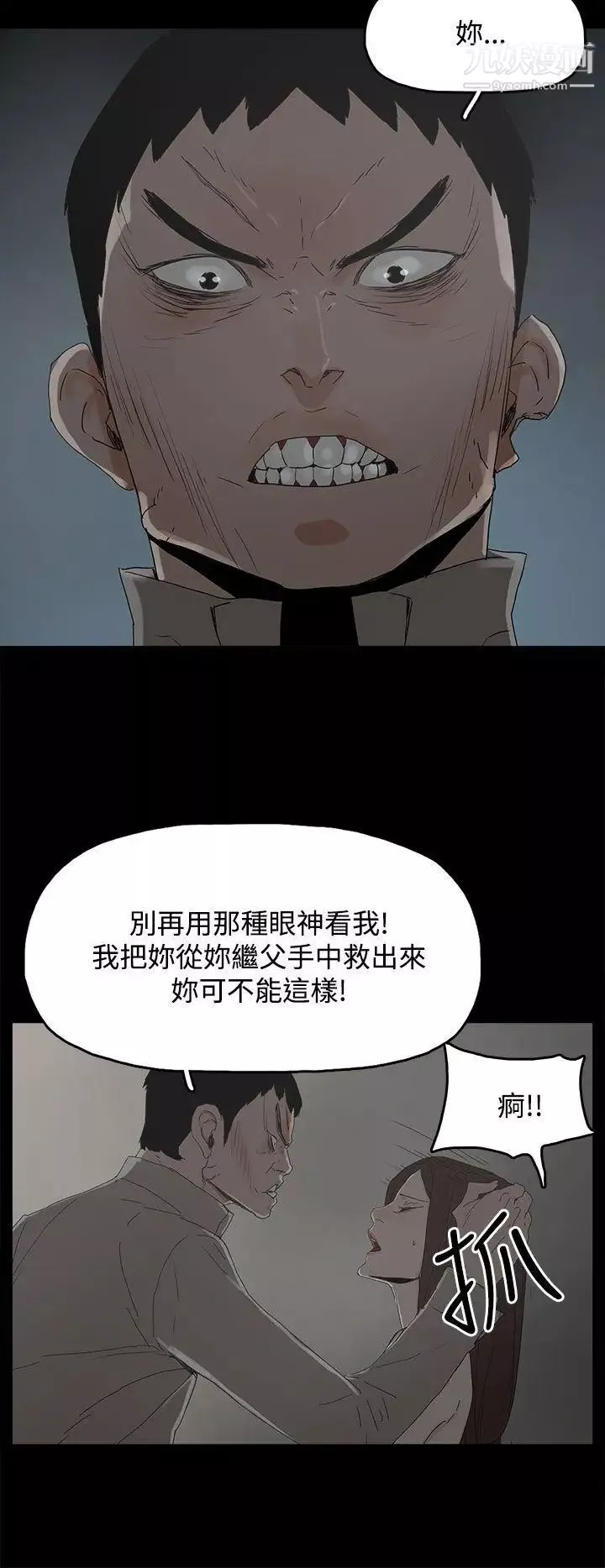 代理孕母第30話-監視