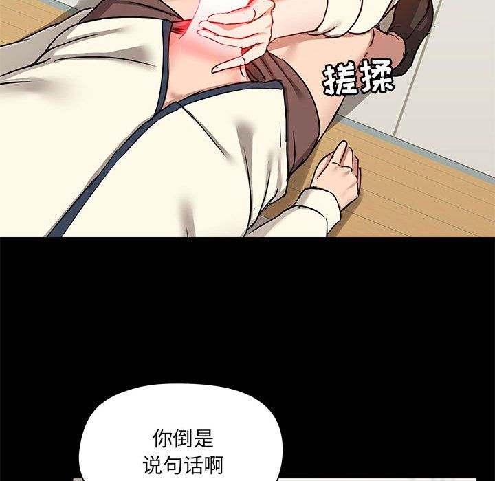 愛玩遊戲的女人們第15話