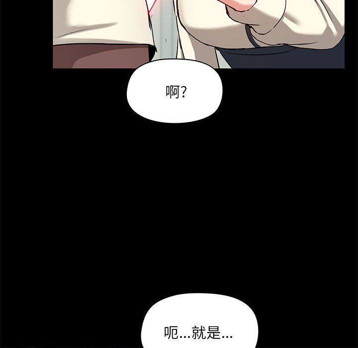 爱玩游戏的女人们第15话