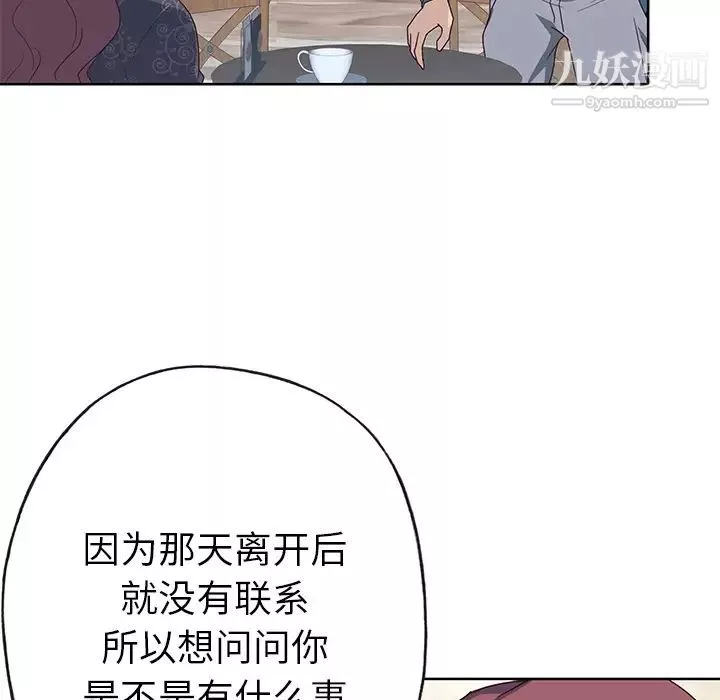 優質女人第37话