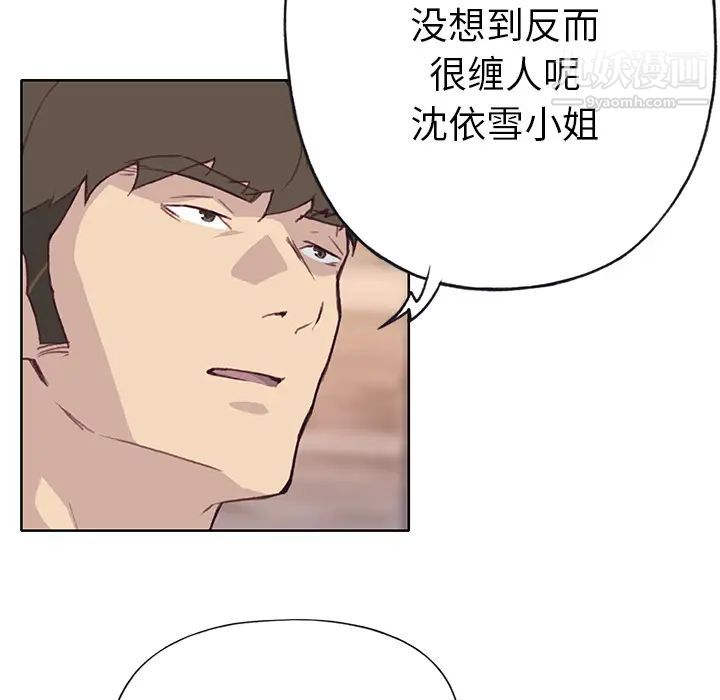 优质女人第37话