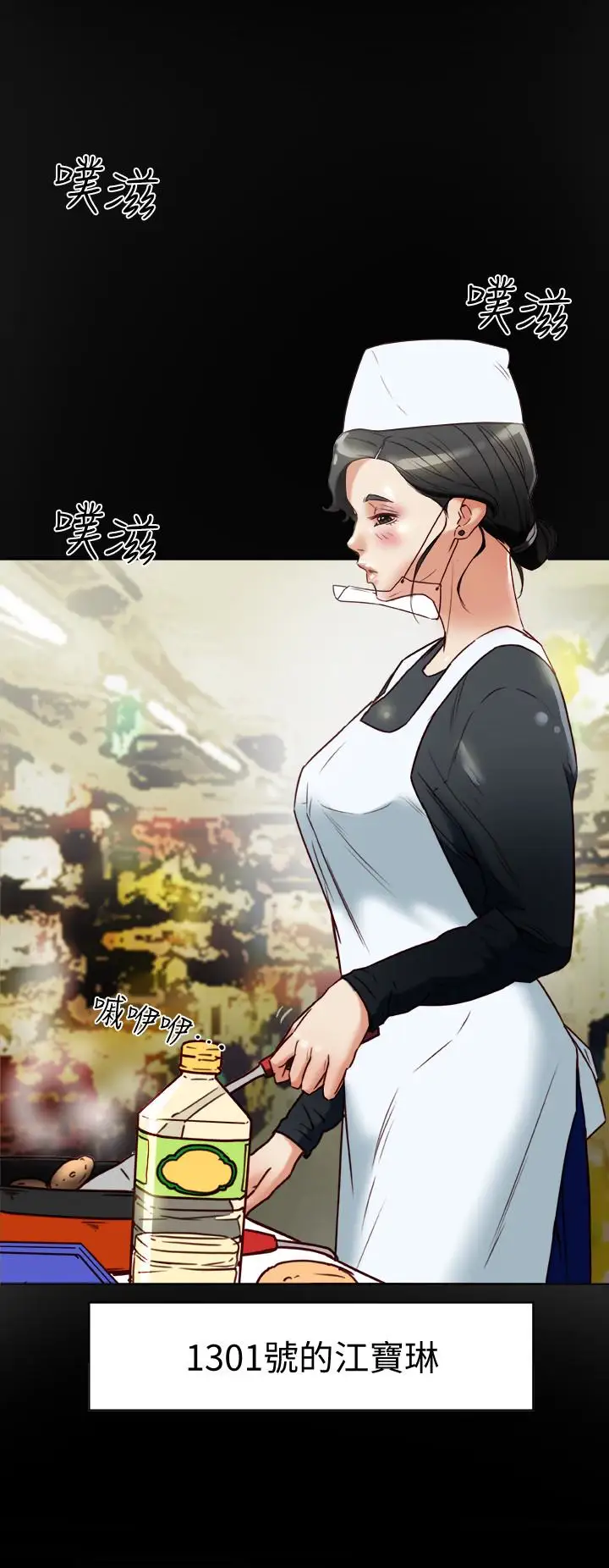 有夫同享第25話-不行…爸，不要…!