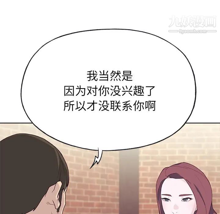 优质女人第37话