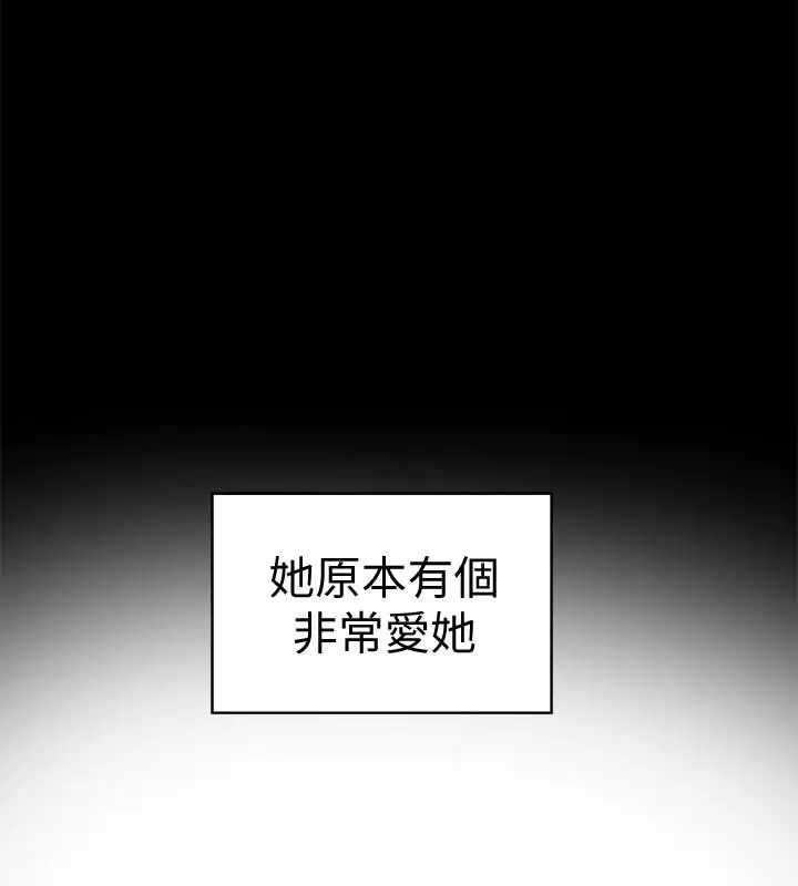 有夫同享第25话-不行…爸，不要…!