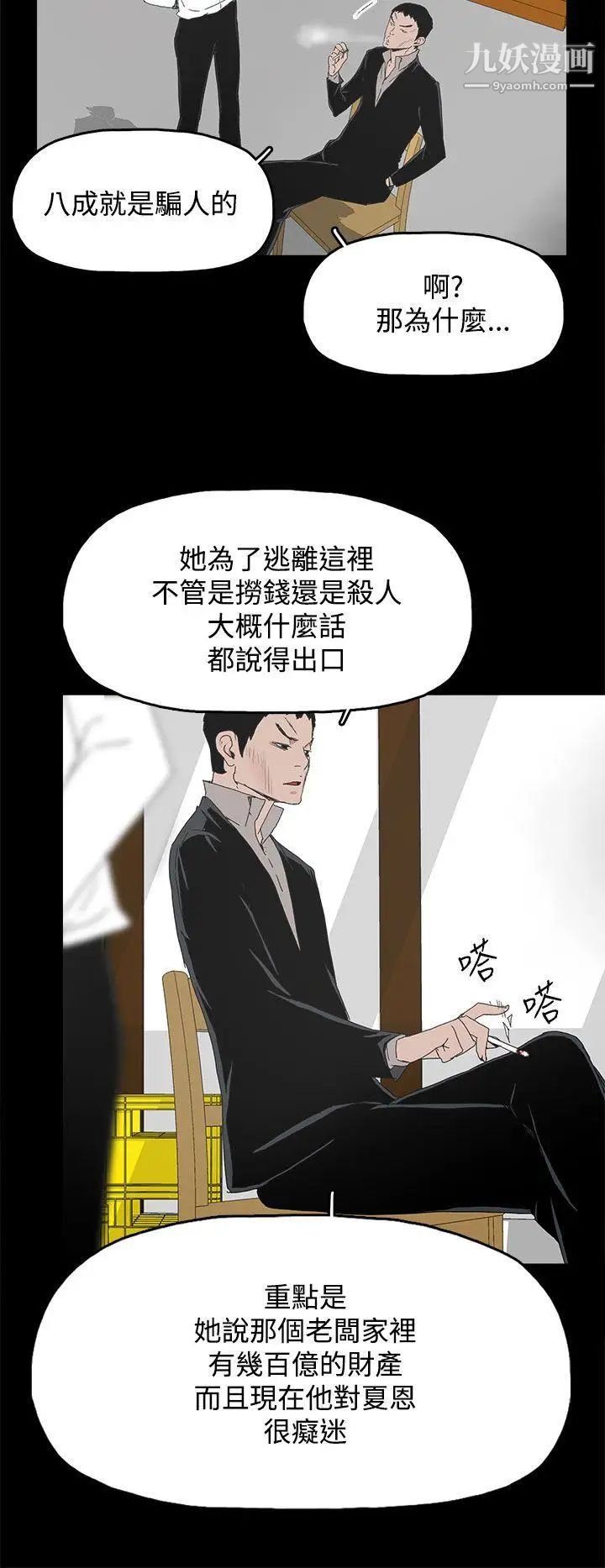 代理孕母第31话-回来的夏恩