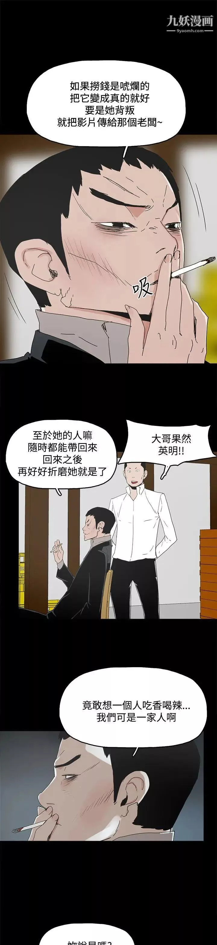 代理孕母第31話-回來的夏恩