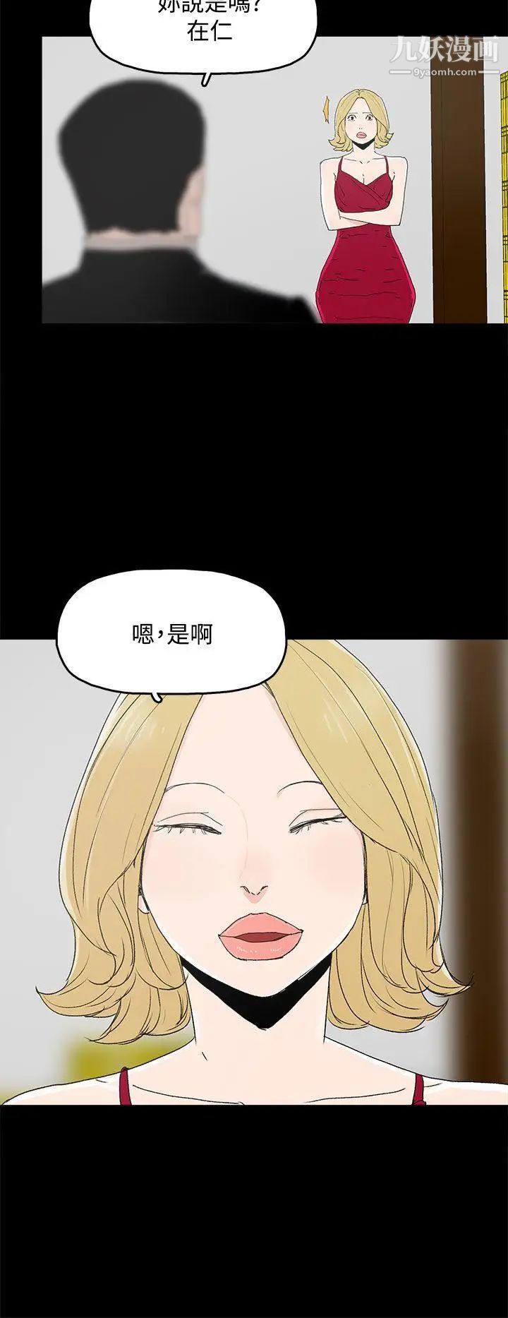 代理孕母第31话-回来的夏恩