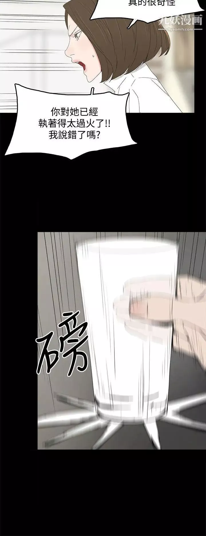 代理孕母第31話-回來的夏恩