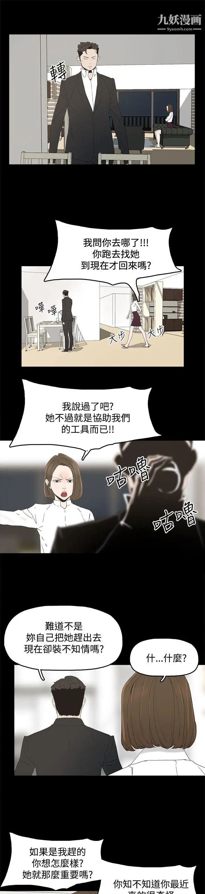 代理孕母第31话-回来的夏恩