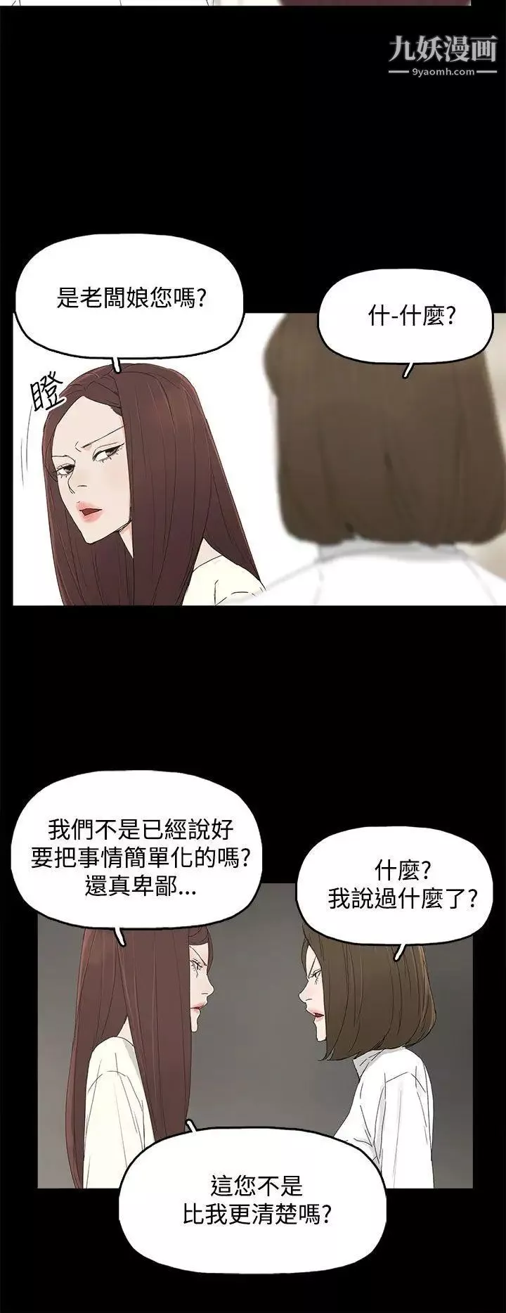 代理孕母第31話-回來的夏恩